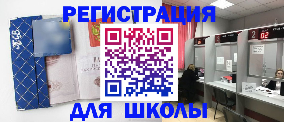 временная регистрация в квартире в Покрове